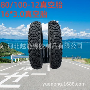 16*3.0 off-road vacuum tire electric motorcycle inner and outer tire 80/100-12 scooter anti-slip and anti-explosion tire