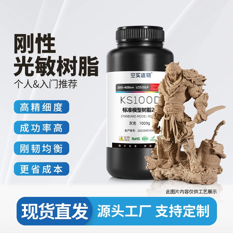 3d расхода для печати Жесткая светочувствительная смола lcd/dlp световое отверждение