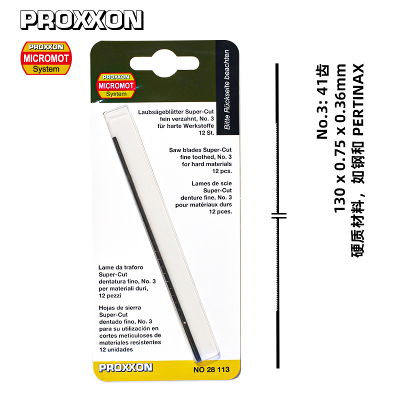 [28113]德国PROXXON130mm切割软钢和复合板之类较硬材质曲线锯条