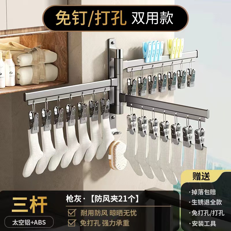 Rotating sock rack 3 poles 21 clips