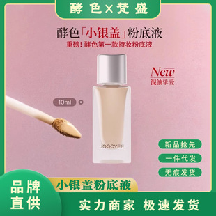 Joocyee��ɫС�y�w�۵�Һ��観־ò�Ó����Ƥ�p�г֊yС��10ml
