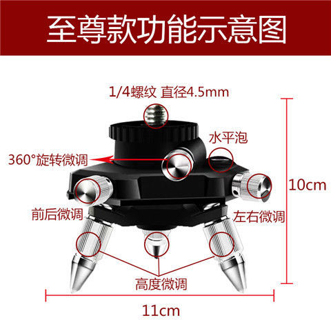 5ZV7批发（当天发）12线水平仪升降台铝合金红外线支架水平仪