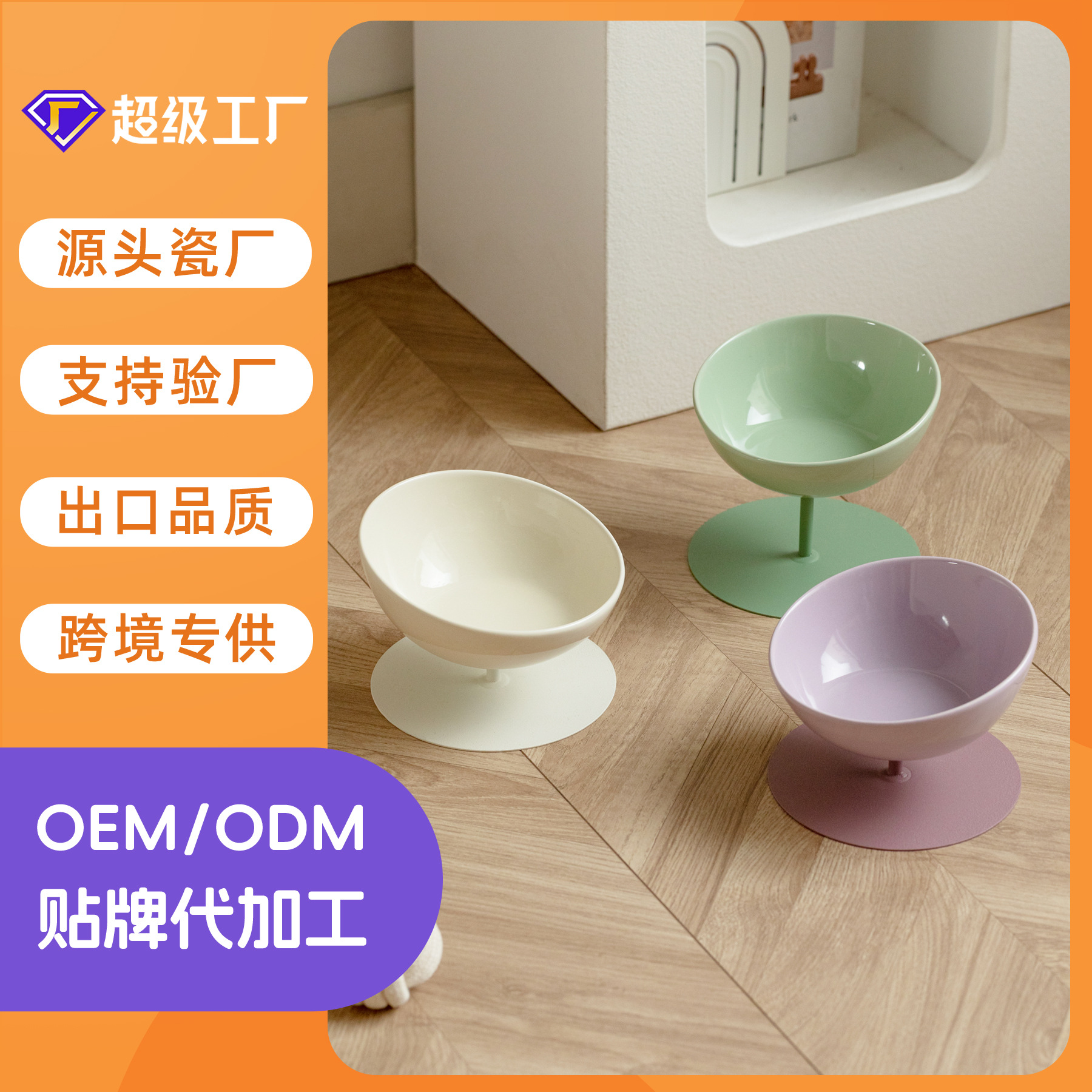 Cerámica personalizada de patas altas para gatos cuello de cuello anti-derribe tazón de grano para bebidas tazón de comida para perros exportación de artículos para mascotas