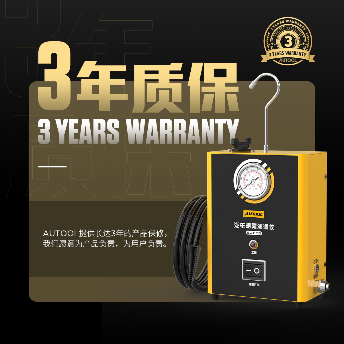 AUTOOL SDT60 smoke leak detector car detector engine system leak auto repair detection tool