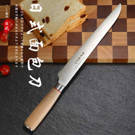 日式切面包刀锯齿割包刀吐司三明治专用切片刀蛋糕甜品铲西点锯刀