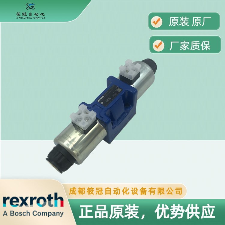 力士乐4WE10D50/OFEG220N9K4/M R901344562直流Rexroth双控电磁阀