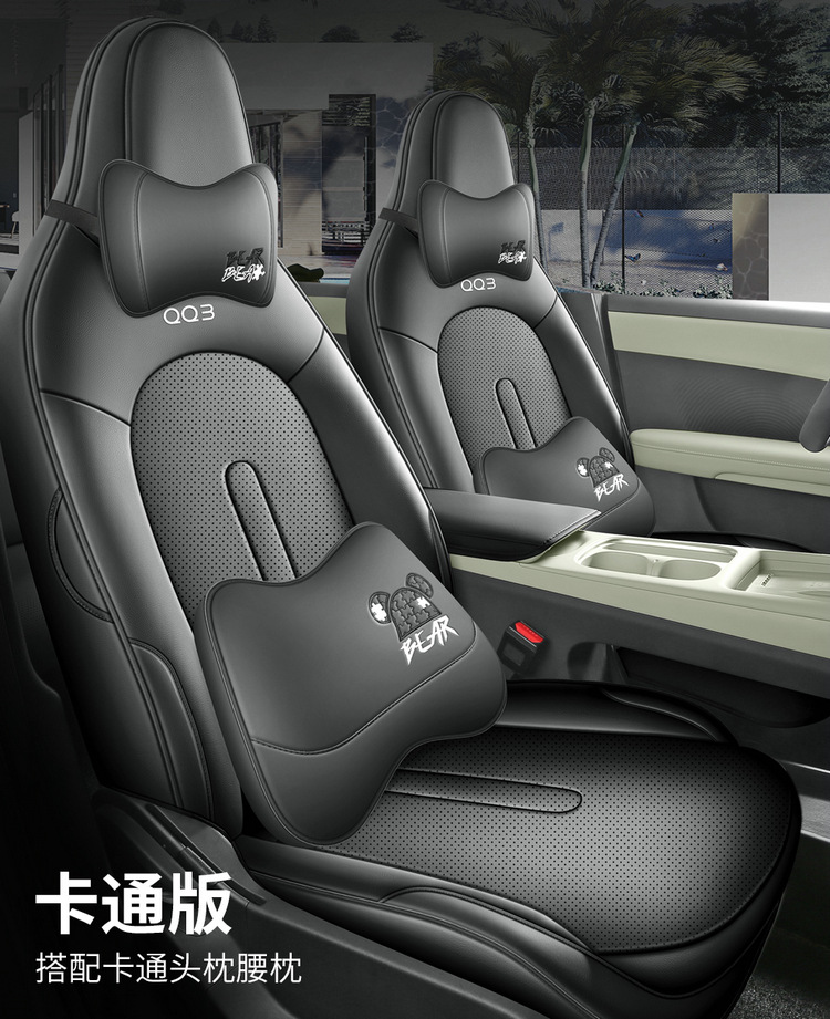 26 models of Chery QQ3EV new energy vehicles: full-coverage car seat covers, breathable perforated leather interior, and modified seat covers