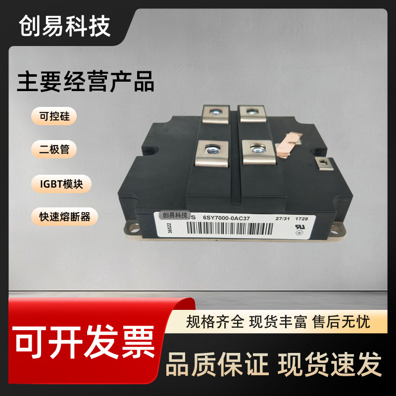 6SY7000-0AC80 6SY7000-0AC37  6SY7000-0AC84 6SY7000-0AE01现货