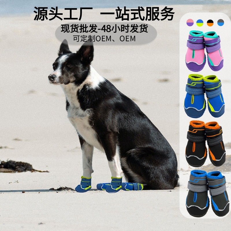 专业鞋服工厂直供批发夏季透气跨境宠物鞋子防滑耐磨橡胶鞋底狗鞋