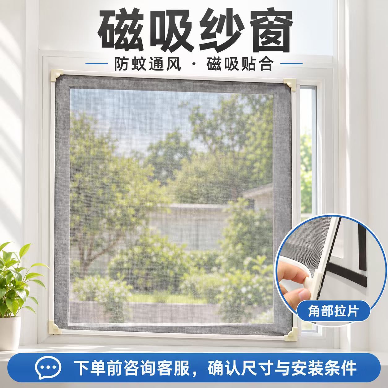 磁吸防蚊防虫纱窗网自装家用可调节隐形纱窗免打孔自粘式纱窗