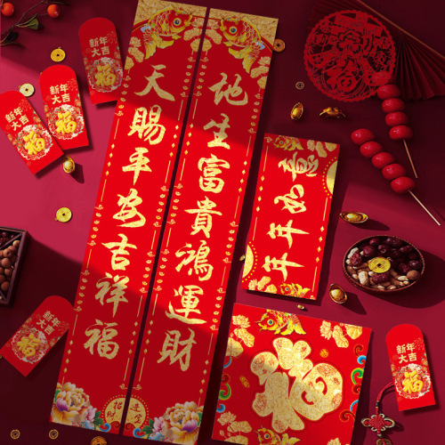 2024 Spring Festival Dragon Year Couplets and Door Decorations Gift Pack for New Year's Eve, Including Red Characters and New Year Goods Wholesale