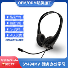 Soyto SY494輕便USB線控靜音靜麥辦公頭戴學習教學耳機耳麥代工