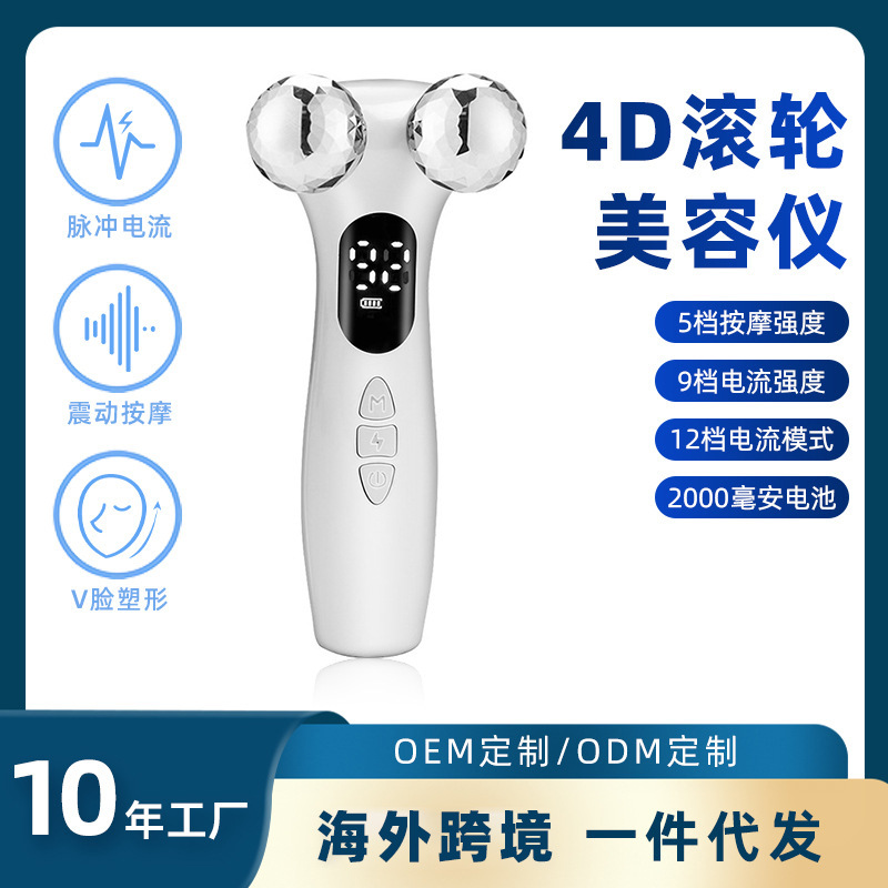 Ozon's Popular 4D Roller Pulse Meter Smart V-Face Meter Household Electric Moxibustion Vibrating Neck and Face Massage Roller Meter