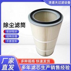 工業用除塵フィルターカートリッジ粉末回収フィルターカートリッジメーカー直送サンプル建設機械アクセサリー除塵フィルターカートリッジ