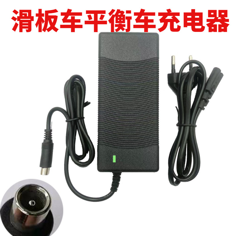 小米滑板车充电器42V 2A适配器 平衡车电动滑板车36V锂电池充电器