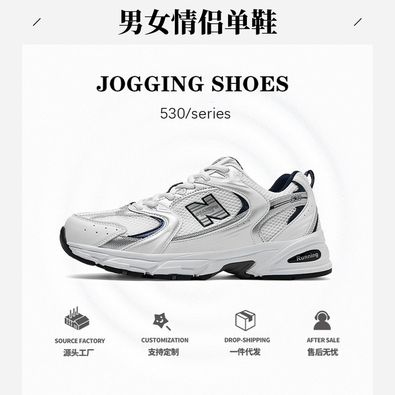 Cross-Border 2025 New Nb530Sg Running Shoes for Men and Women, Couple Shoes, Sports Shoes, Classic Retro Fashion Dad Shoes Cross-Border 2025 New Nb530Sg Running Shoes for Men and Women, Couple Shoes, Sports Shoes, Classic Retro Fashion Dad Shoes