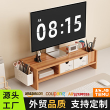 台式电脑增高架办公室桌面显示器垫高底座带抽屉多功能置物架支架