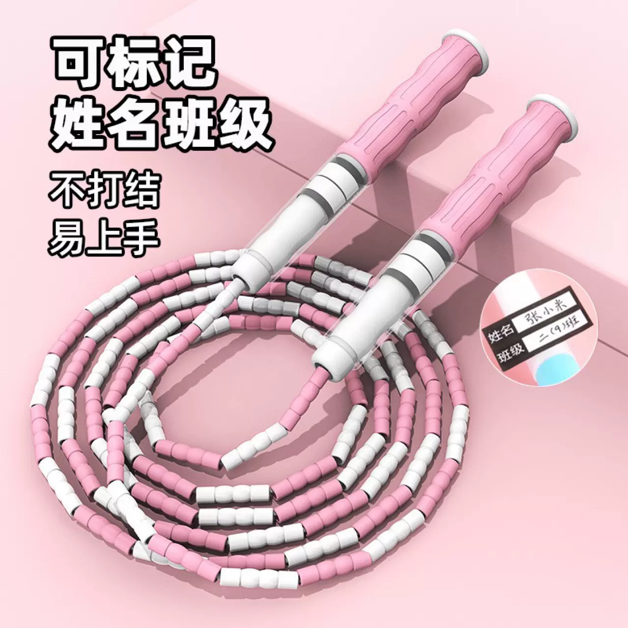 软珠竹节跳绳儿童专用中考专用跳绳小学生幼儿园体育用品跳绳批发
