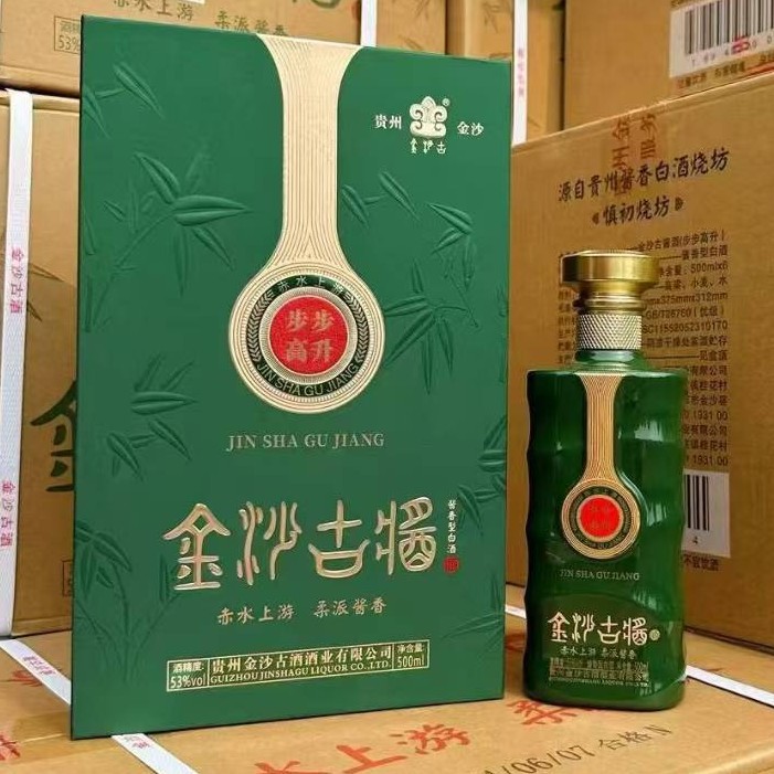 贵州白酒 金沙古酱步步高升 53度酱香型白酒纯粮食白酒 整箱批发