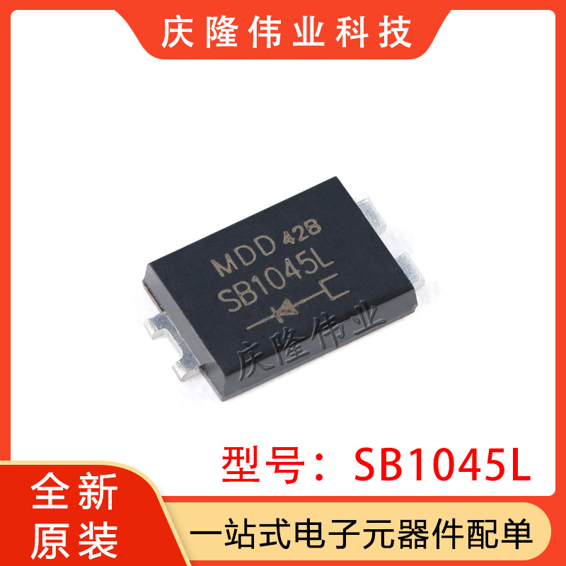 全新现货 SB1045L TO-277B 45V/10A 贴片肖特基二极管