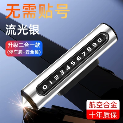 Nömrəli dayanma kartı | plate car interior decoration gift - q1d-a-silver-with-magnetic-base-window-breaking-hammer