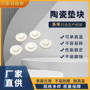 Alumina Ceramic-Ceramic Pad Block 95 Alumina Ceramic Pad Block Processing Ceramic Block High Temperature Resistant Ceramic Pad Block