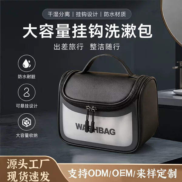 New PVC curved hook storage bag, large capacity, simple transparent makeup bag, waterproof portable ins toiletry bag