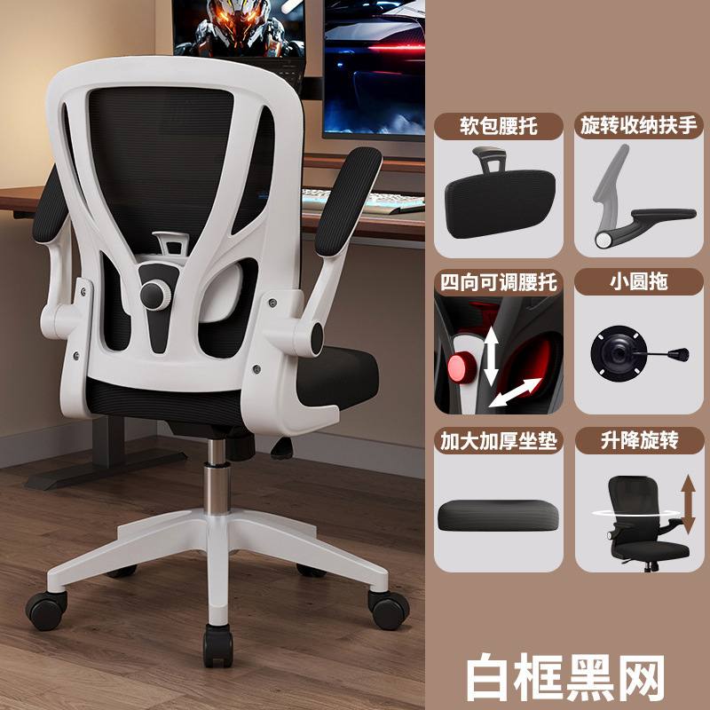 人体工学椅电脑椅家用办公椅舒适久坐电竞椅可躺书房靠背椅子|undefined