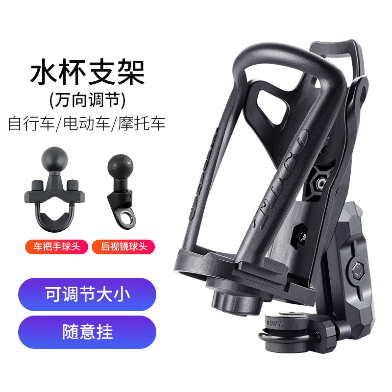 Motorcycle universal ball head