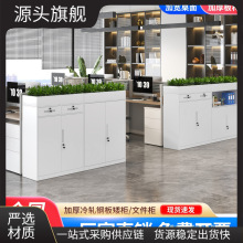 办公室隔断柜绿植文件柜隔断柜资料柜花槽柜储物木质矮柜白色边柜