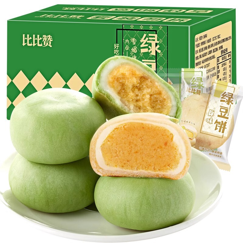 比賛抹茶緑豆餅の古い緑豆菓子パンの箱全体の朝食は食いしん坊の軽食レジャー食品です。|undefined