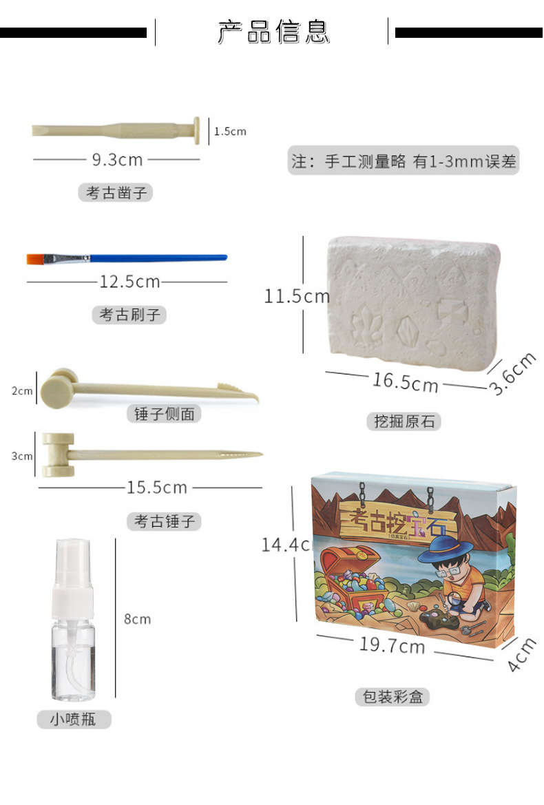 恐龙化石挖掘考古益智玩具天然宝石手串儿童幼儿园礼物地摊货源详情12