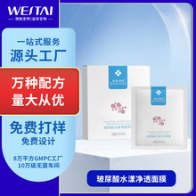 玻尿酸水漾净透面膜敷贴寡肽舒缓敏感补水保湿润泽肌肤无刺激