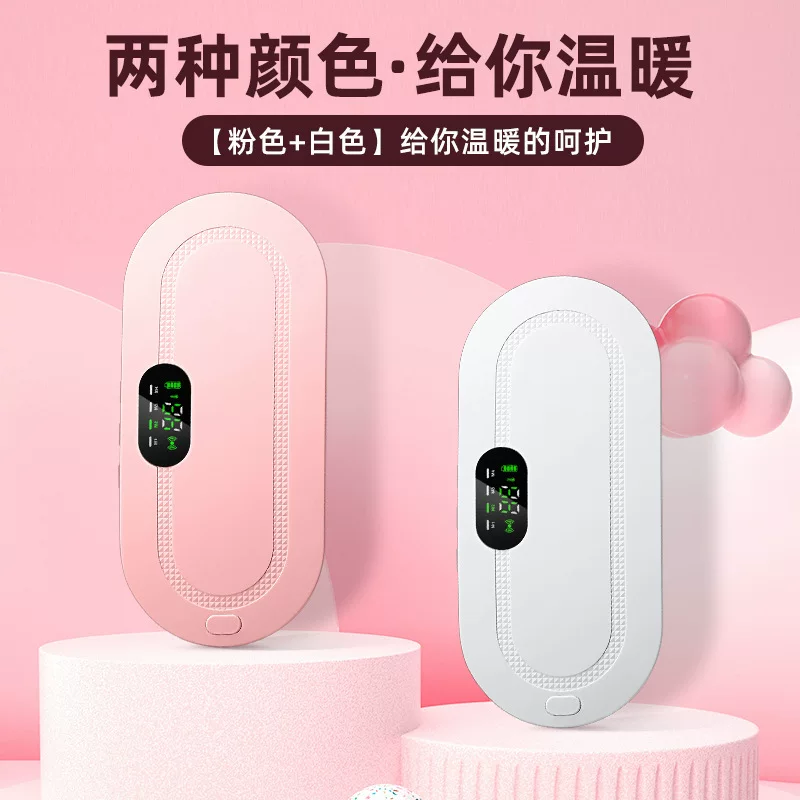 Belt, massager for women, keep warm compress, vibration