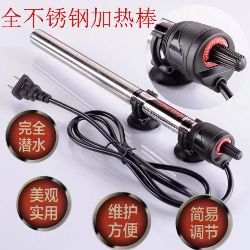 Heating rod fish tank Stainless steel constant temperature Heating rods Tropical Watch Temperature control Aquatic herb heating --- Factory wholesale