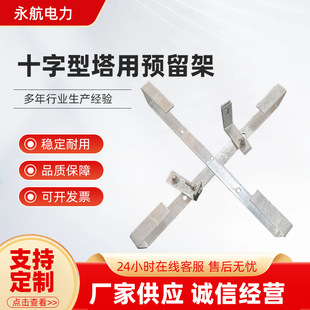 Reserved cable tray wire rack for optical cable remaining cable rack for pole and tower optical fiber reserved rack outdoor overhead cable rack