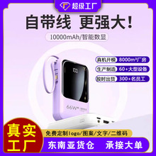 powerbank����Ԏ�����늌�С�ɱ�y�������Ƅ��Դ�� ��logo
