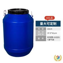 ✅60L升塑料桶带盖加厚50化工大储水桶25公斤100食品酵素批全新批