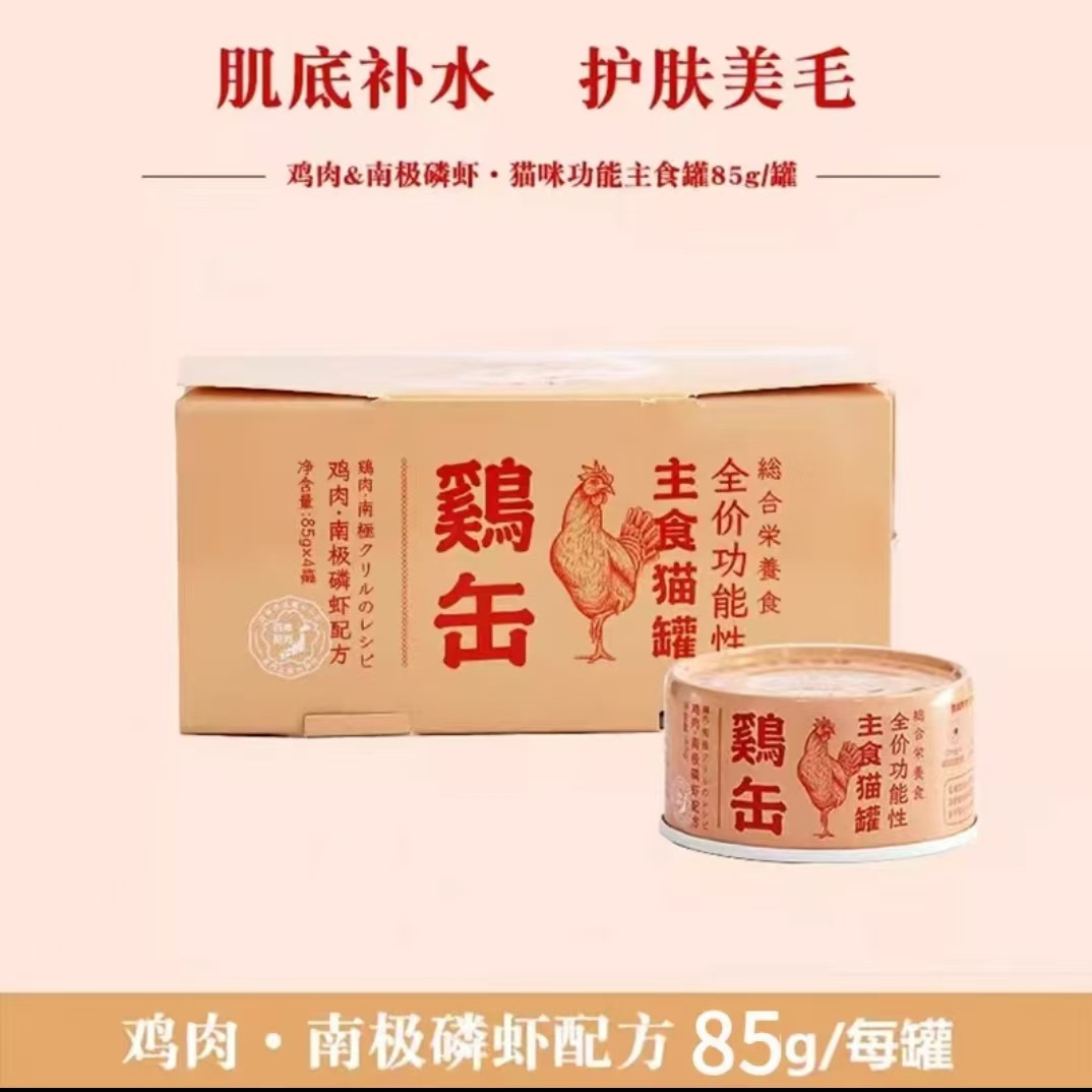 치킨맛(남극 크릴 헤어) 85g 싱글캔