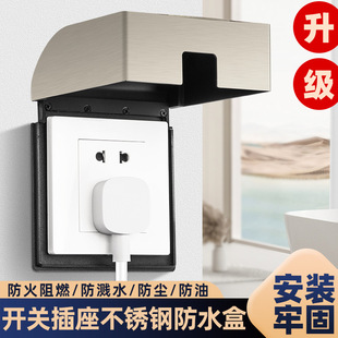Metal stainless steel 86 type kitchen switch socket fire insulation cover outdoor outdoor sun protection splash proof waterproof box