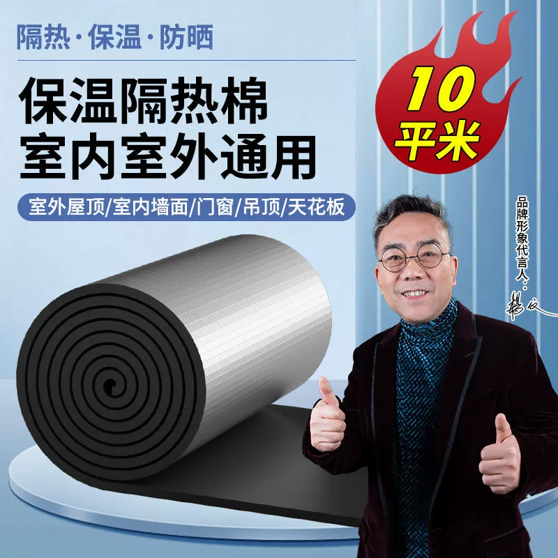 Self-adhesive keep warm adhesive thermos, increased thickness
