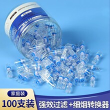 一次性烟嘴过滤器香烟男女士净烟清肺抛弃型粗细两用烟头滤嘴厂