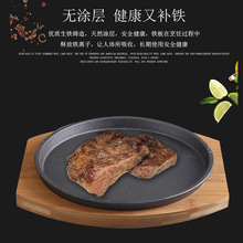 商用铸铁牛排铁板烧盘圆形加厚烧烤烤盘韩式烤肉锅西餐铸铁牛刚逸