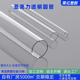 PC管;PMMA管;PC塑料异型