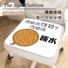 抽象文学打工人四季通用坐垫(40*40cm*1件)