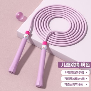 2025 New Student Signature Racing Skipping Rope Kindergarten Beginner Special Skipping Rope Sports Fitness Children's Skipping Rope Batch