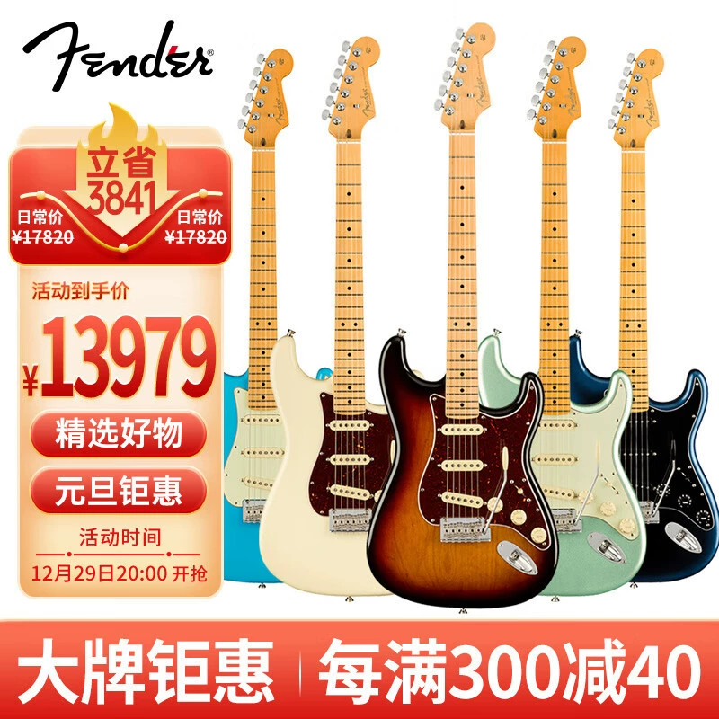 Fender Fenda Guitar Meifanmei специализированная электрогитара 2-го поколения, ST, сингл, кленовая накладка на гриф, опциональная комплектация