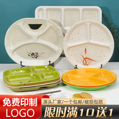 2F學校食堂快餐盤商用分隔餐盤四格方盤仿瓷盤子多格快餐盤密胺餐