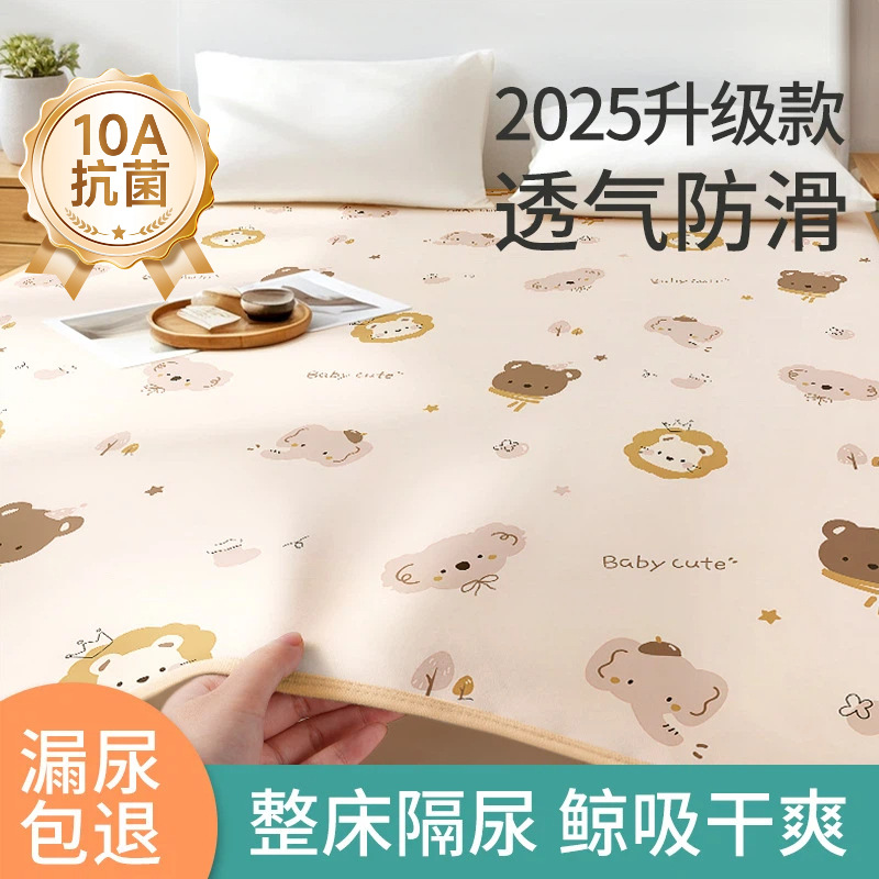 新生儿隔尿垫大尺寸可水洗整床床单防水姨妈垫宝宝超大加厚尿垫