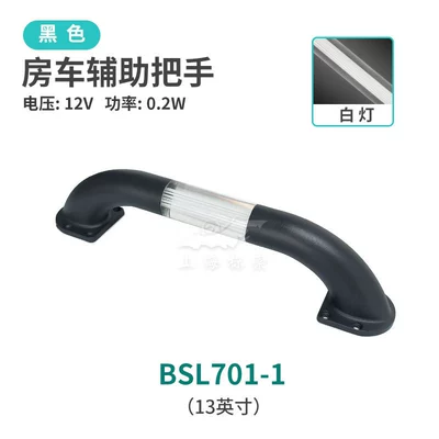 luminous handle bathroom LED – Armrest, handle, handle - 13-inch-12v-black-base-white-light-bsl701-1bw